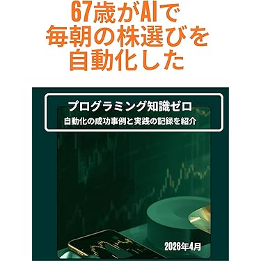 Amazon.co.jp 最新リリース: 投資 の新着ランキングです。